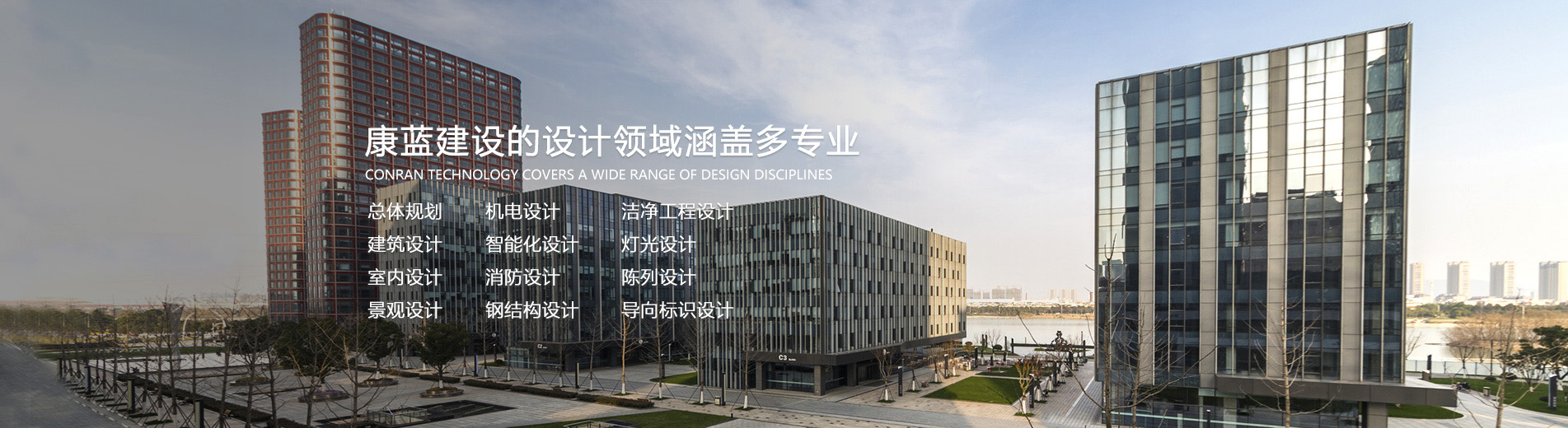 乐天堂fun88官网的设计领域涵盖多专业总体规划