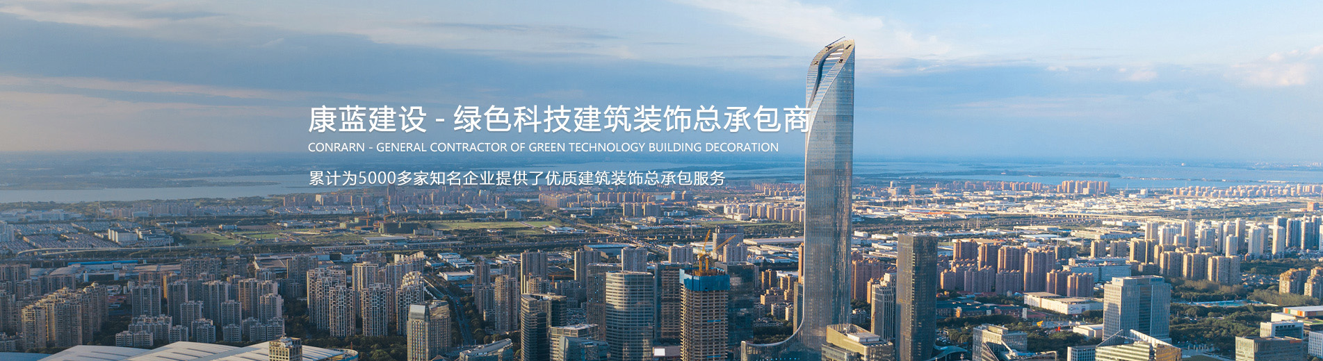 乐天堂fun88官网 — 绿色科技建筑装饰总承包商