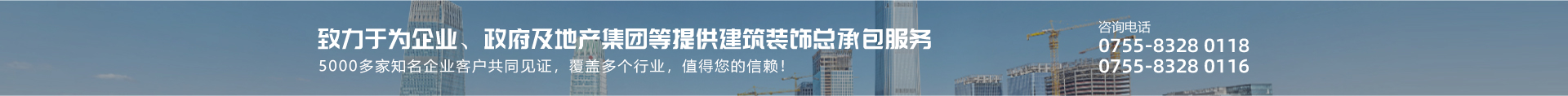 乐天堂fun88官网集团-致力于为企业、政府提供专业的建筑装饰总承包服务