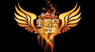 喜讯：康蓝装饰荣获2012年度深圳装饰工程金鹏奖
