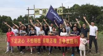 康蓝装饰团建活动：观澜九龙山生态园之旅