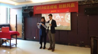 2018年康蓝装饰年会：众志成城，创新共赢